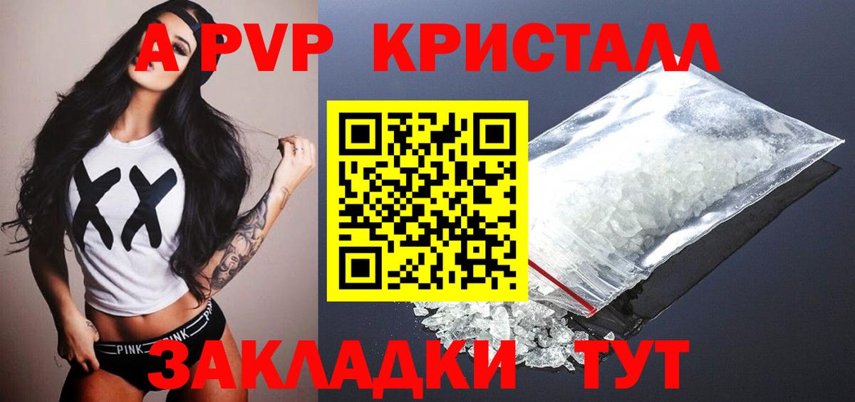 A-PVP СК КРИС  A PVP мука  Мыски  Вход с VPN  Alpha PVP СК КРИС 