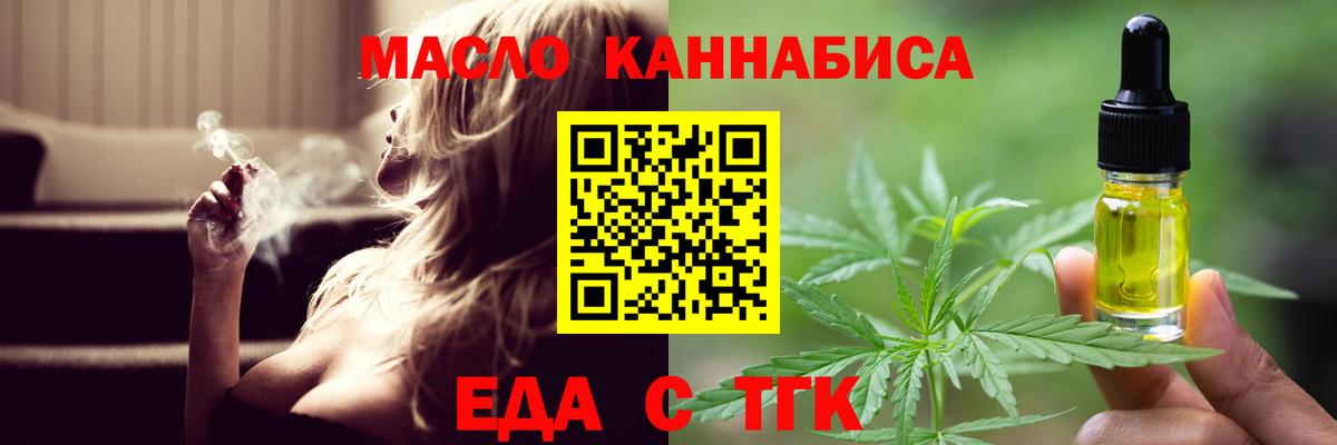 Мыски  Еда ТГК конопля  Вход с VPN 