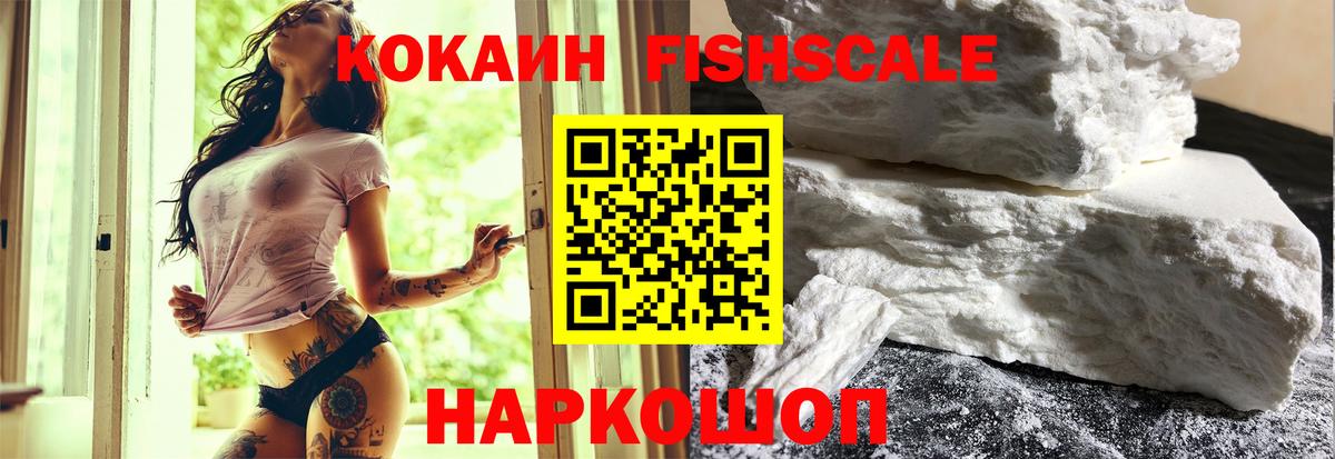 Cocaine Эквадор Мыски