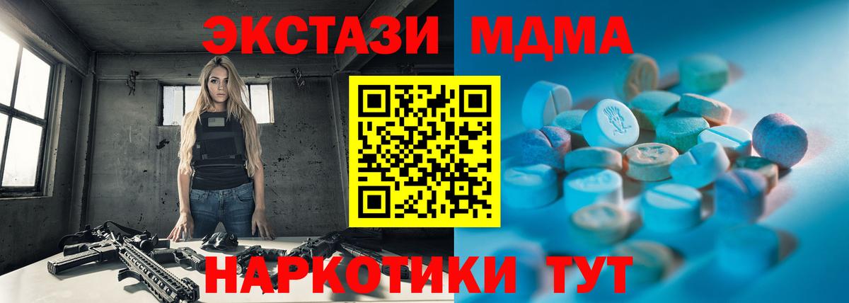Ecstasy 250 мг  ЭКСТАЗИ  Ecstasy Дубай  Мыски  Вход с VPN 