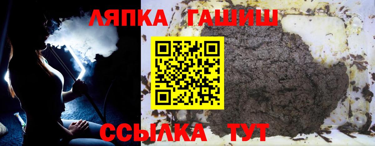 ГАШ гарик  ГАШИШ  Мыски  Вход с VPN 