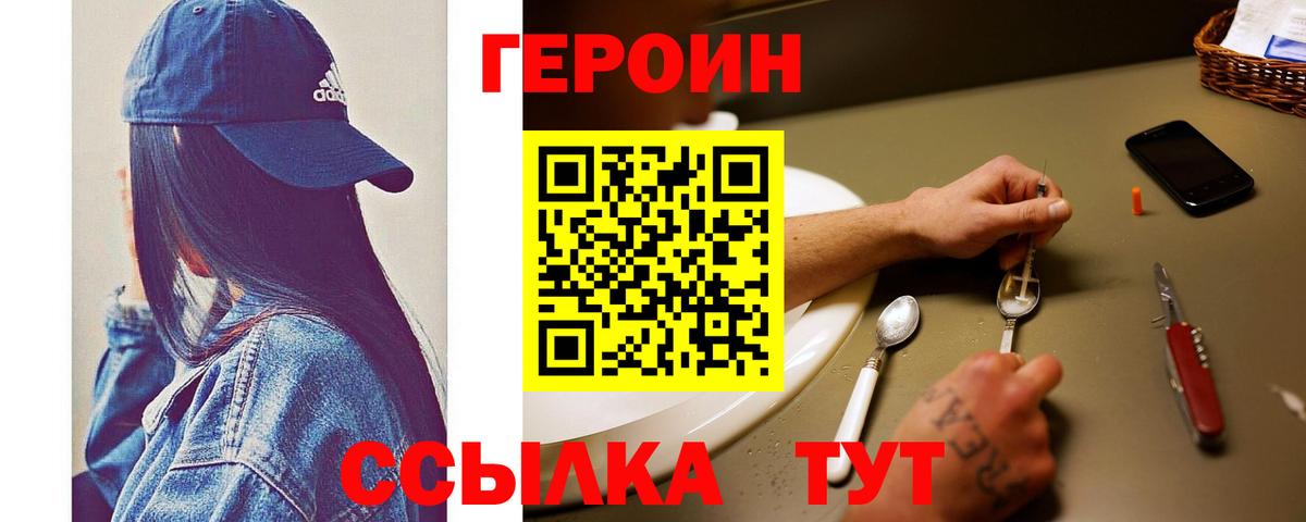 ГЕРОИН афганец  Вход с VPN  Мыски 
