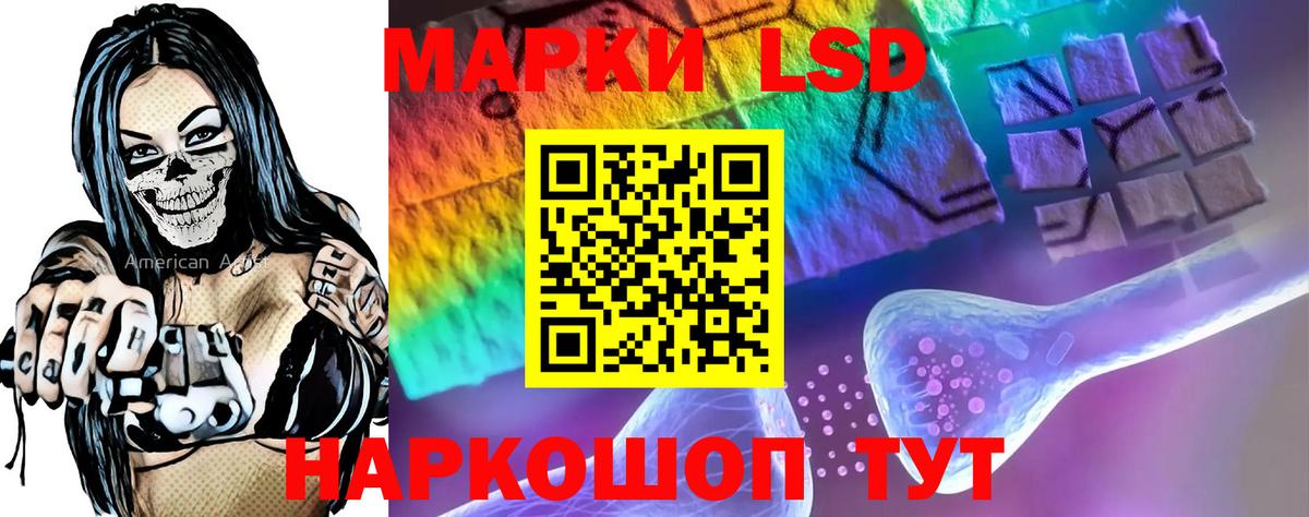ЛСД экстази кислота  LSD-25 экстази кислота  Мыски  Вход с VPN 