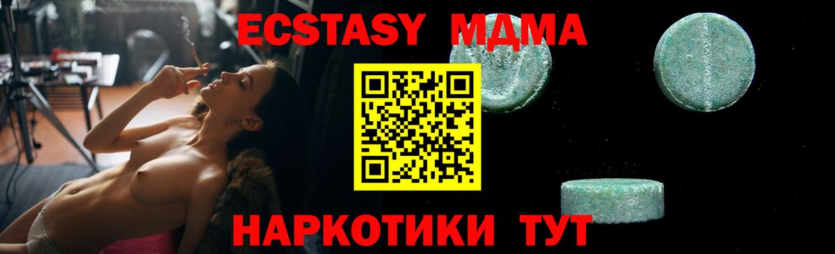 Мыски  МДМА crystal  Вход с VPN 