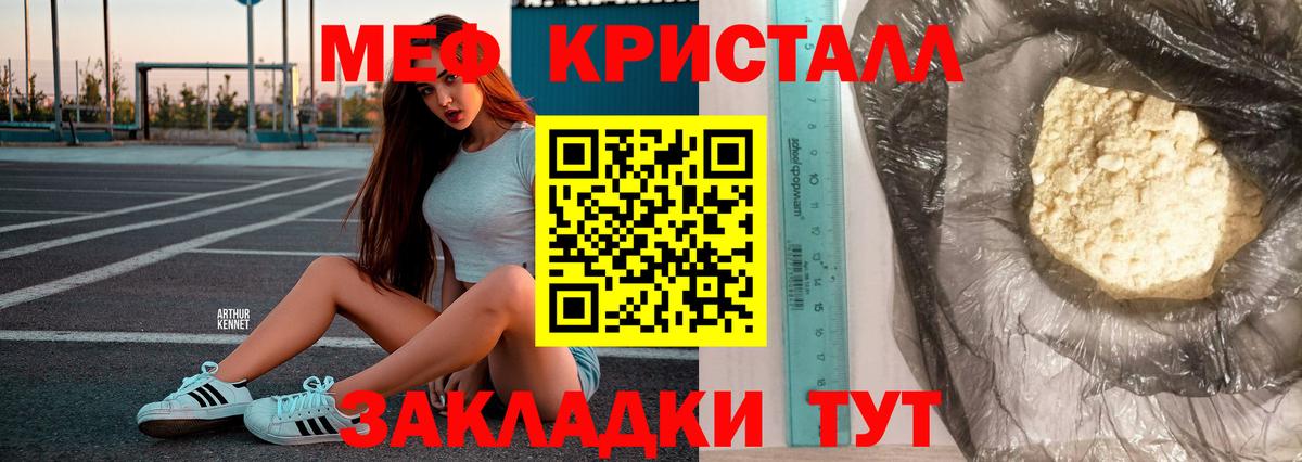 Меф  Вход с VPN  Мыски  Меф мука  Меф 