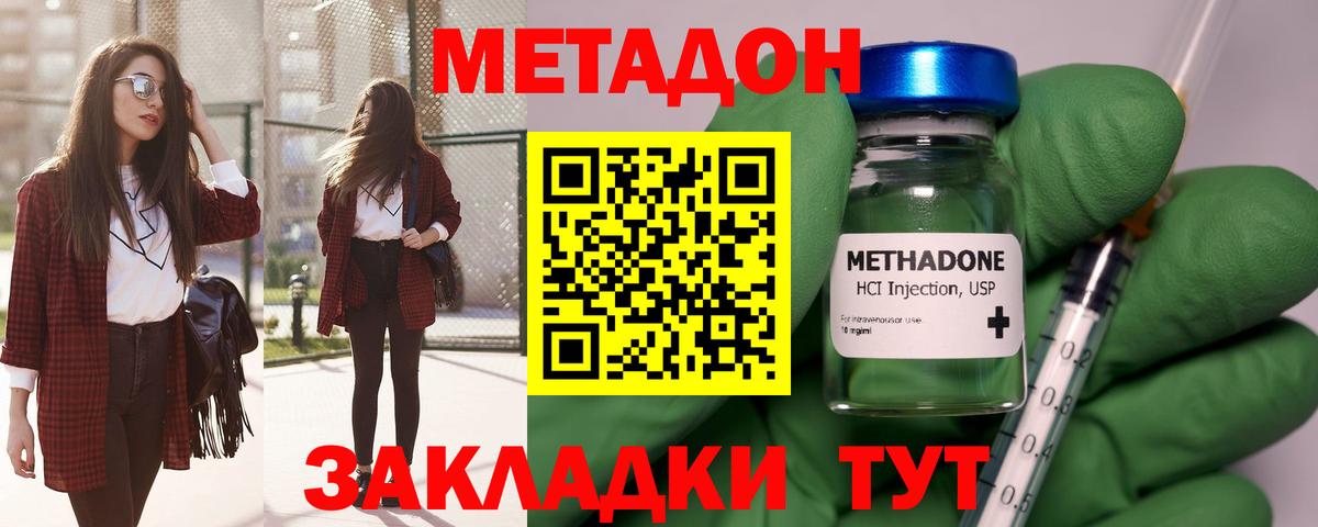 МЕТАДОН белоснежный  Метадон белоснежный  Мыски  Вход с VPN 