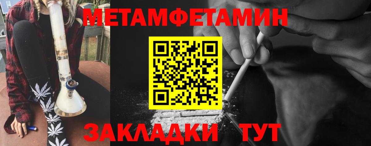 МЕТАМФЕТАМИН пудра  Вход с VPN  Мыски 