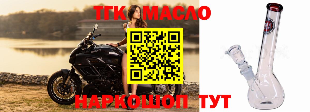 Дистиллят ТГК жижа  Дистиллят ТГК вейп  Мыски  Вход с VPN 